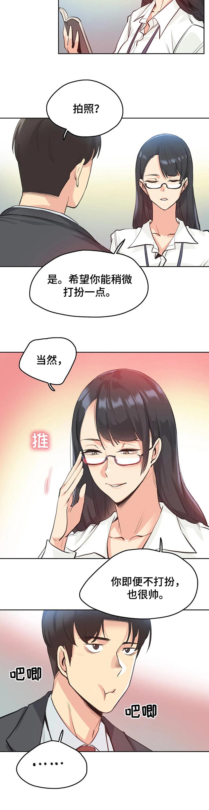 养家第46话图