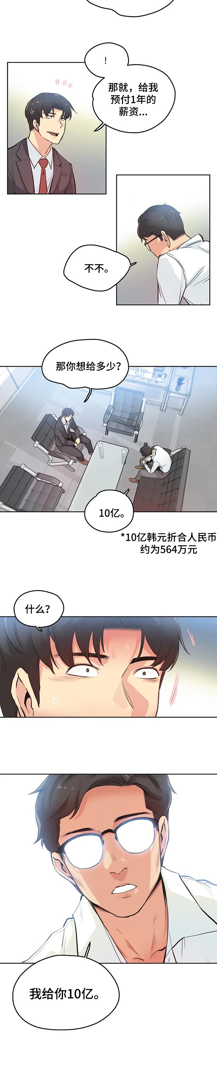 养家第48话图