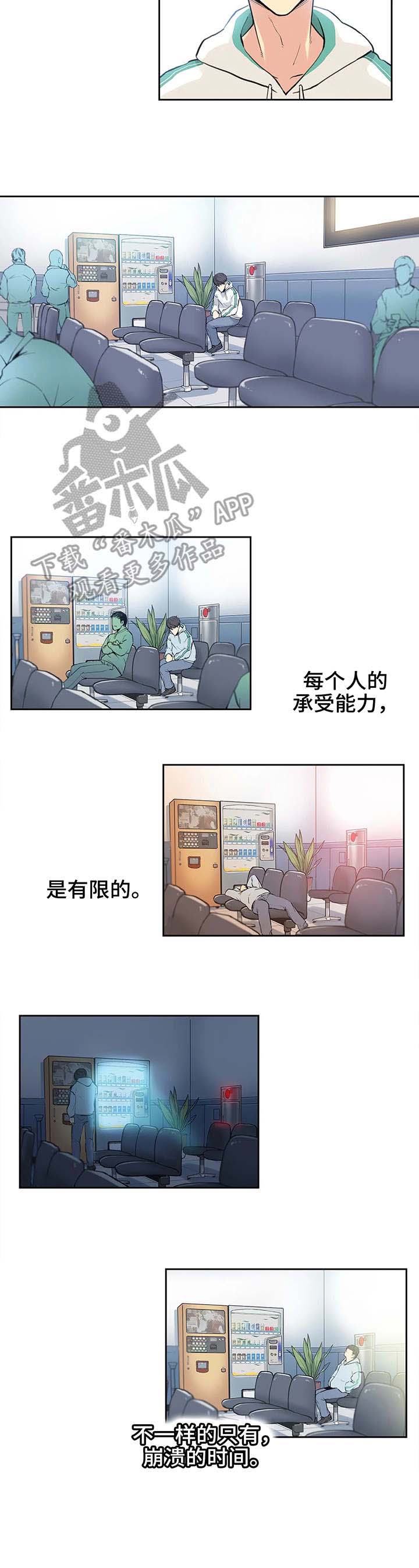 养家第5话图