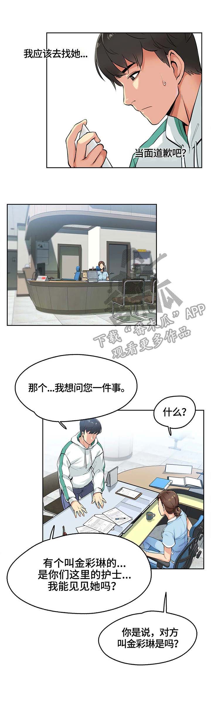 养家第6话图