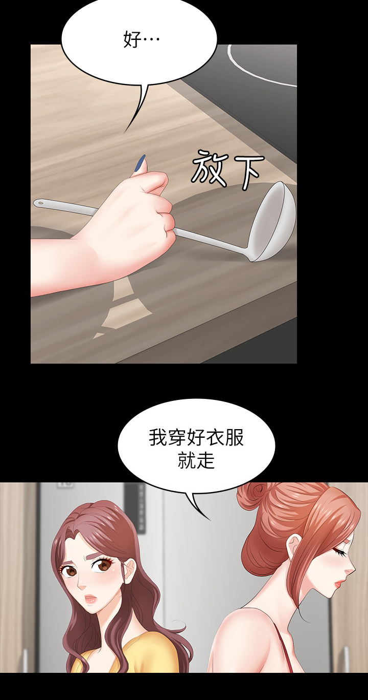 易手第36话图