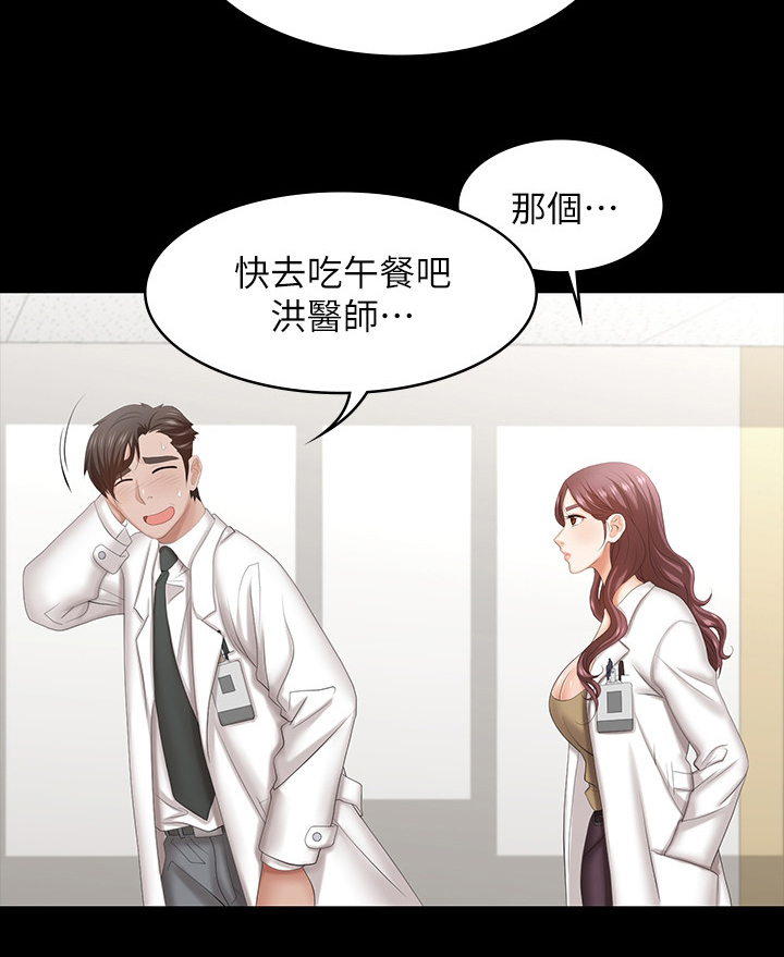 易手第48话图