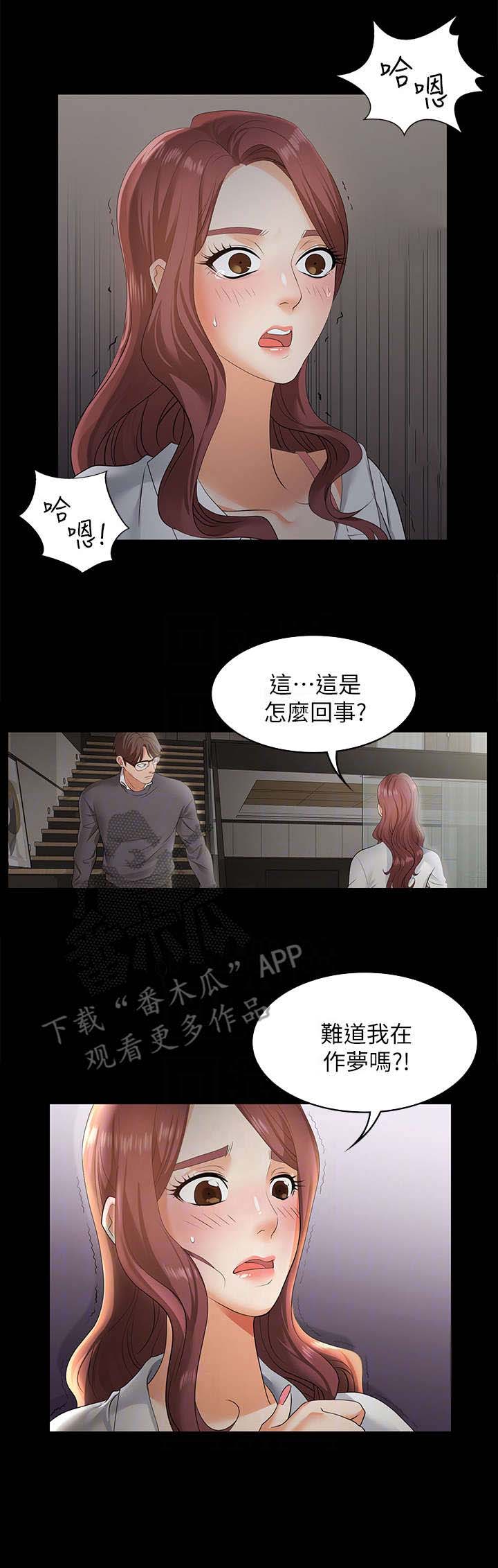 易手第5话图