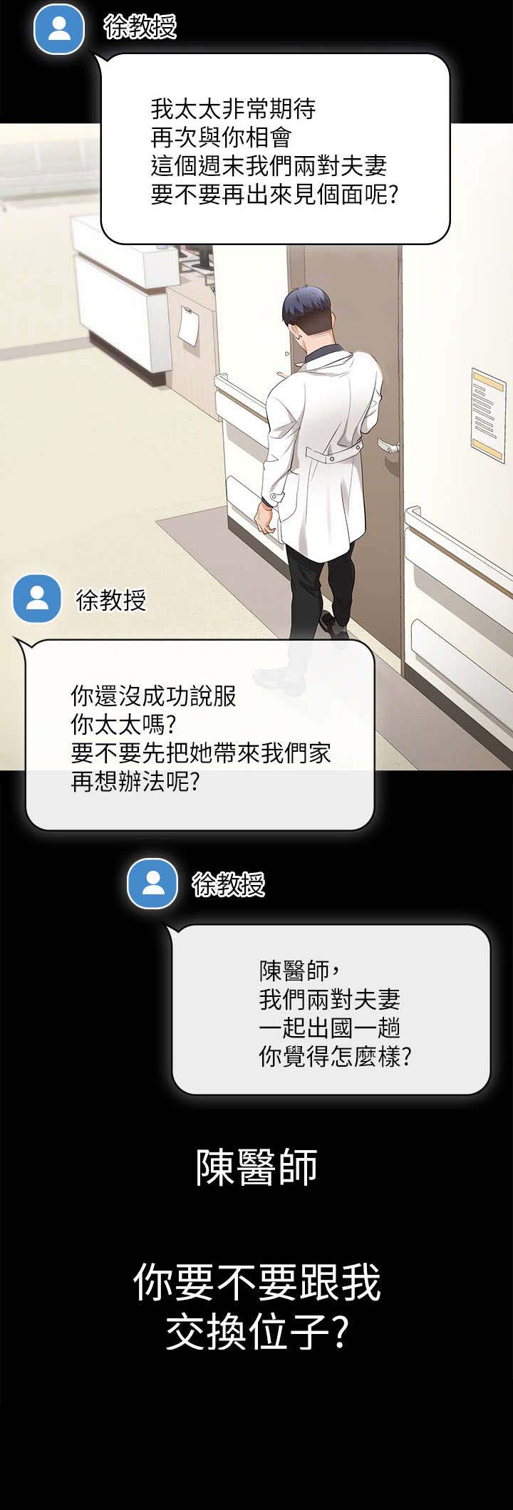 易手第8话图