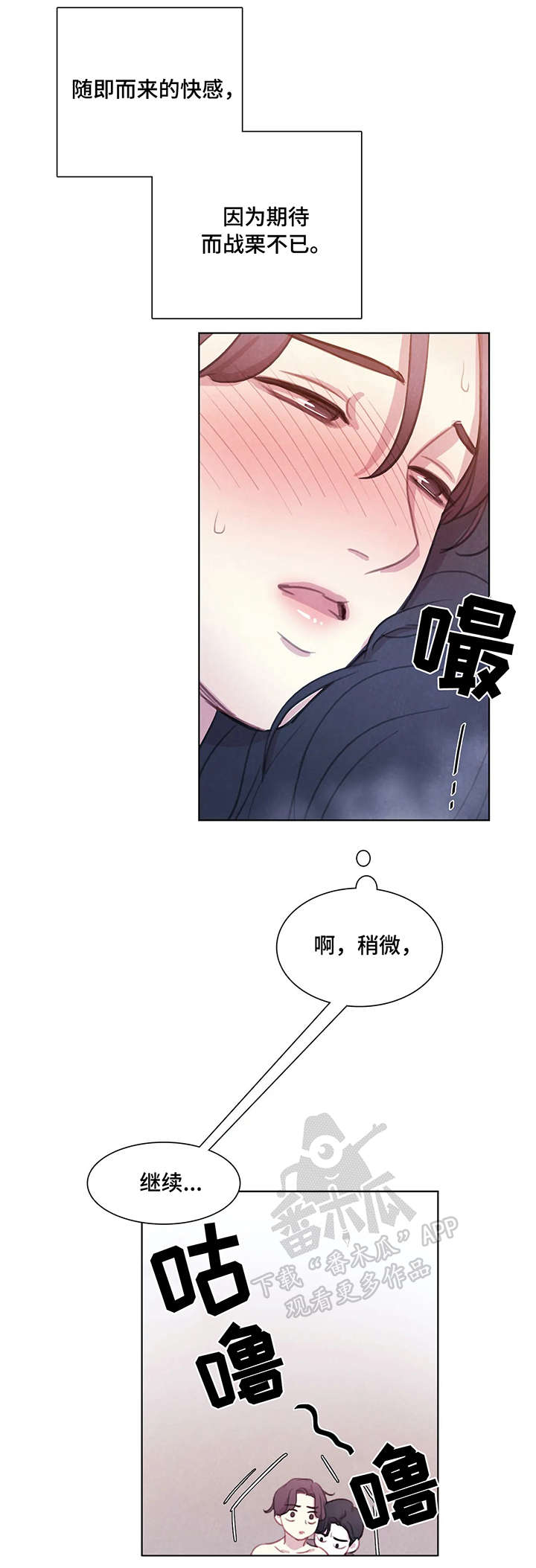与血族共生第14话图
