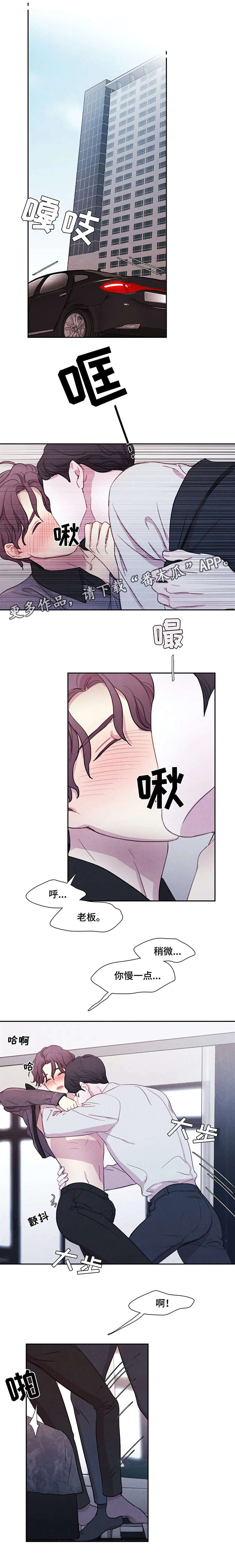 与血族共生第17话图