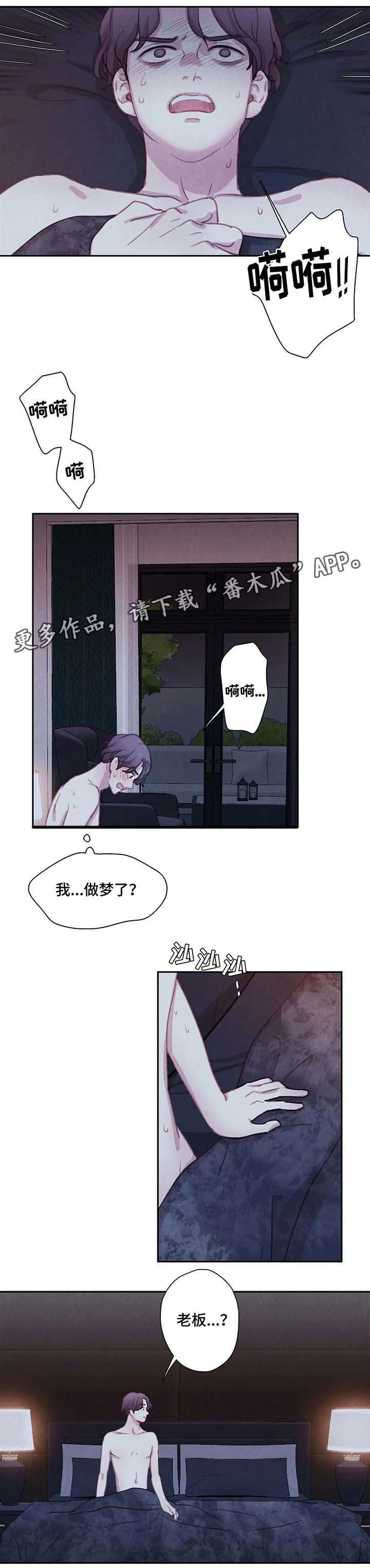与血族共生第19话图