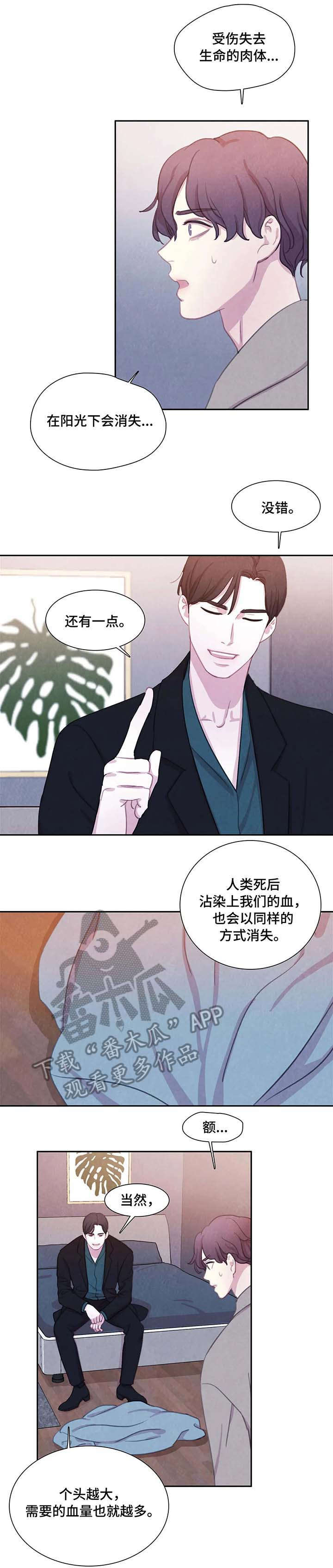 与血族共生第22话图