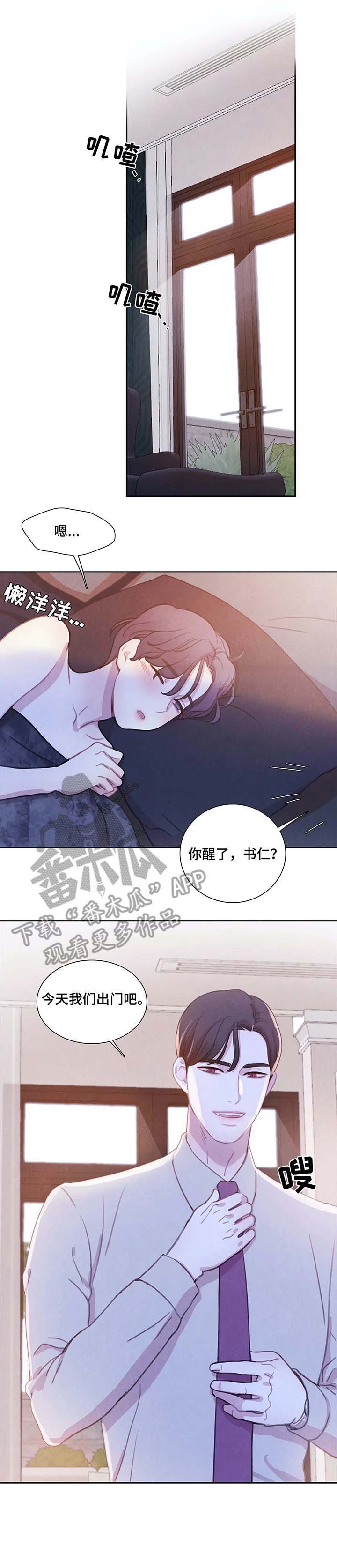 与血族共生第23话图