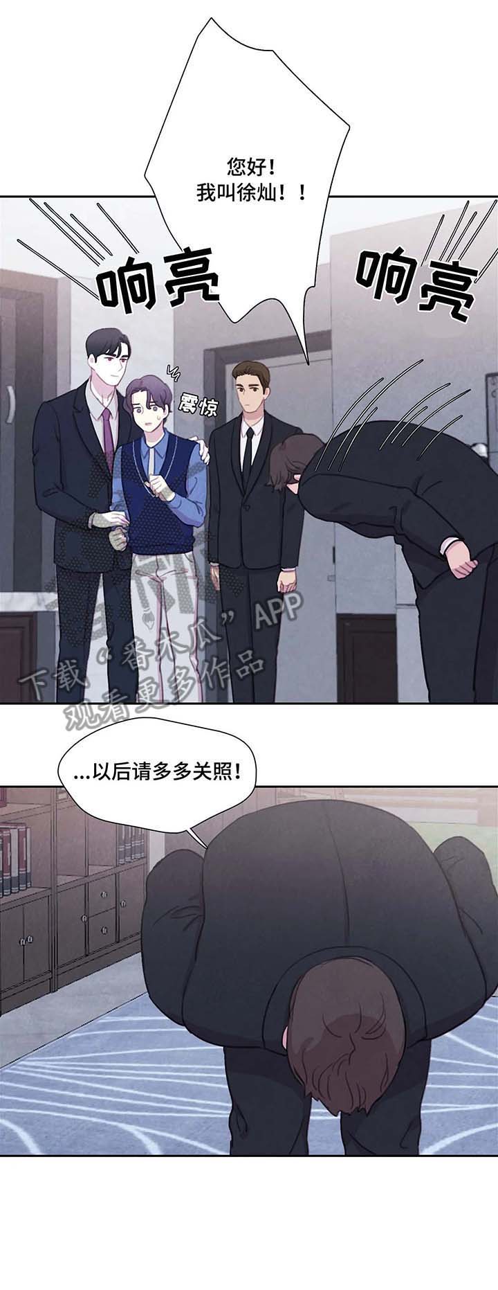 与血族共生第24话图