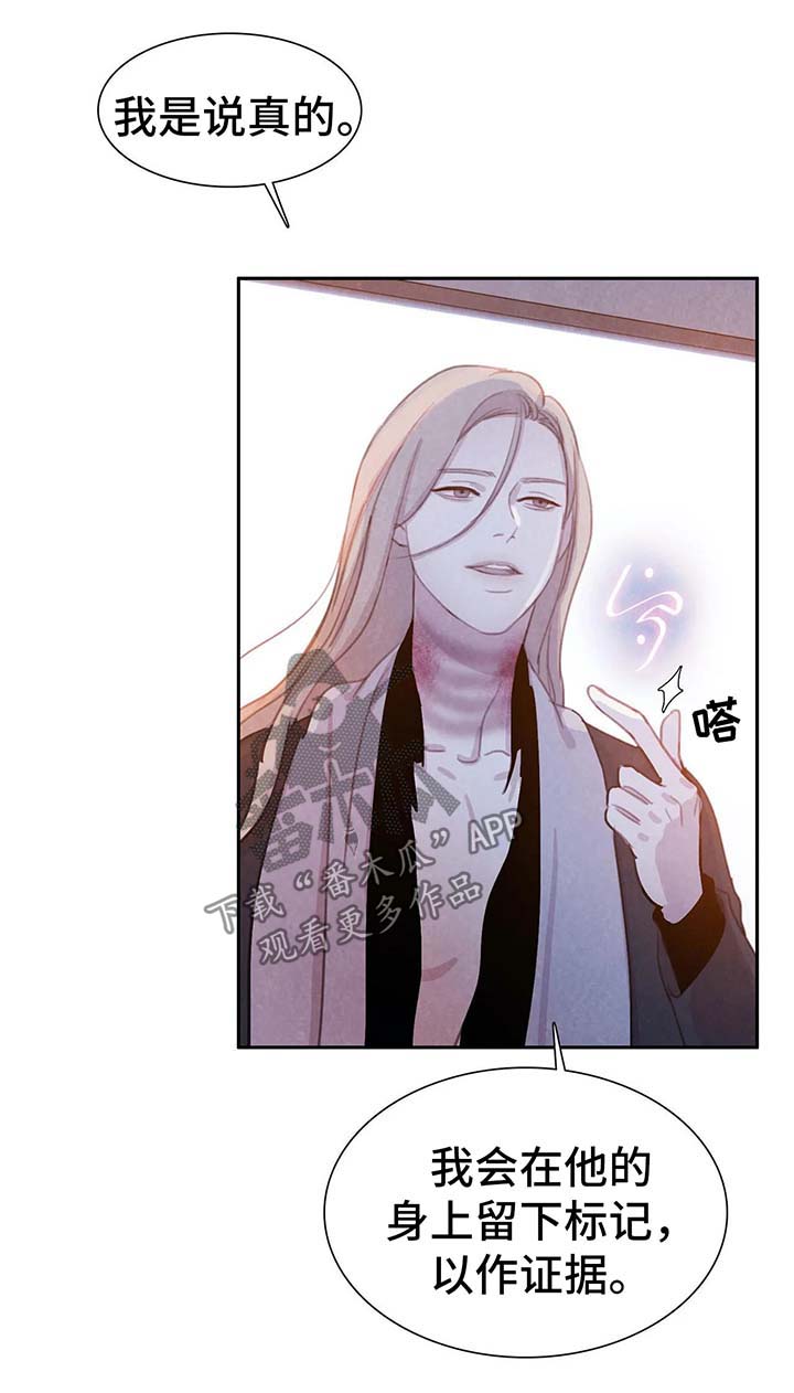 与血族共生漫画-图6