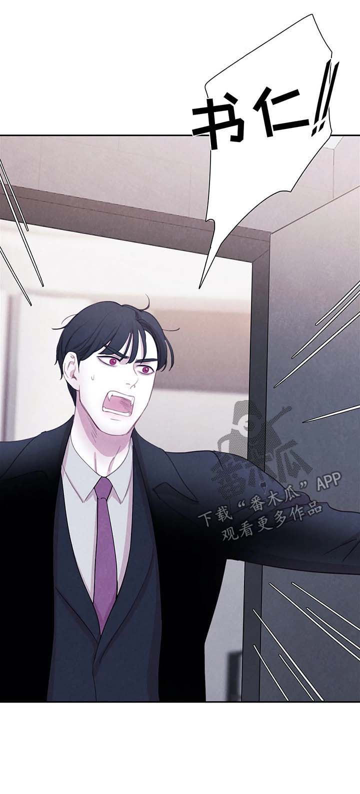 与血族共生漫画-图10