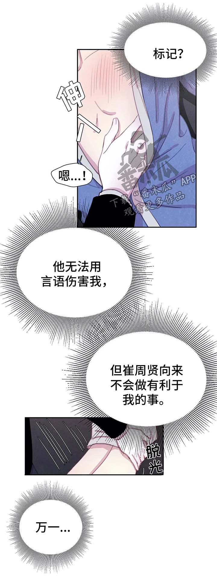 与血族共生漫画-图14