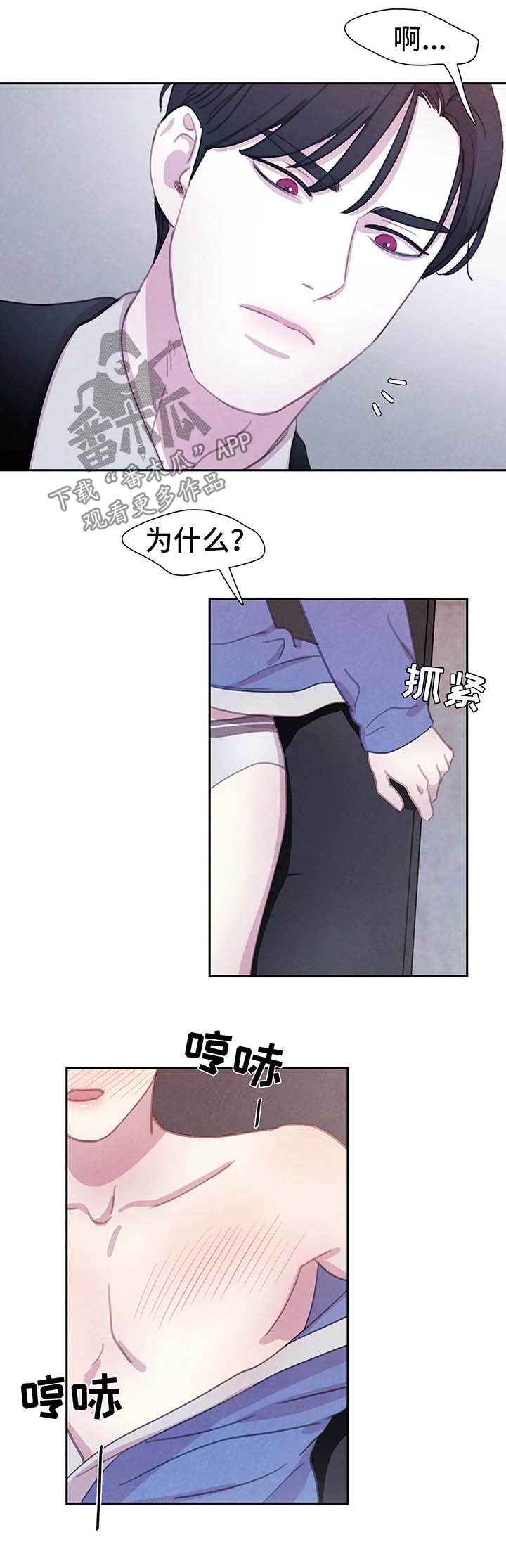 与血族共生漫画-图16