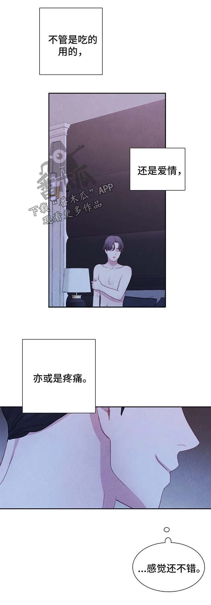 与血族共生第34话图