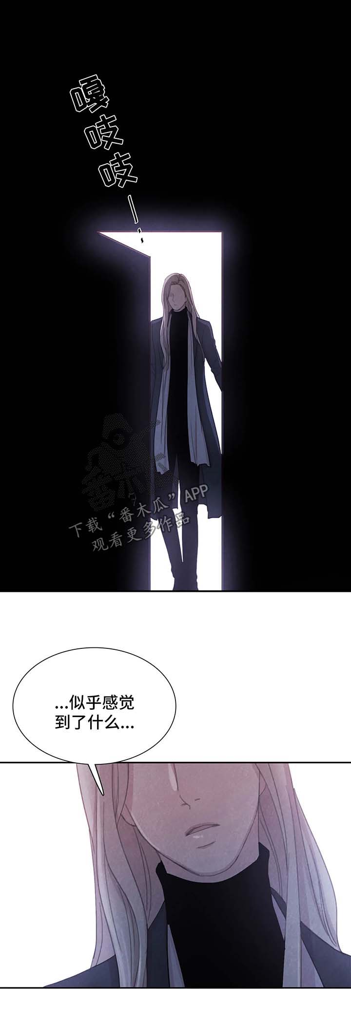 与血族共生第38话图