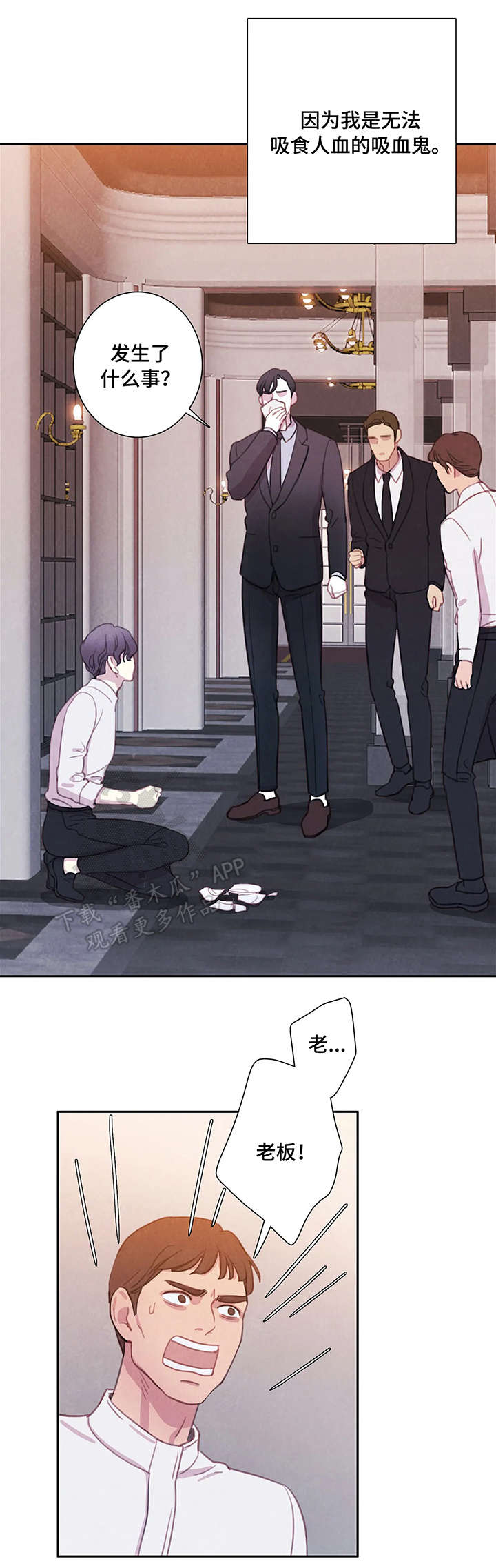 与血族共生第4话图