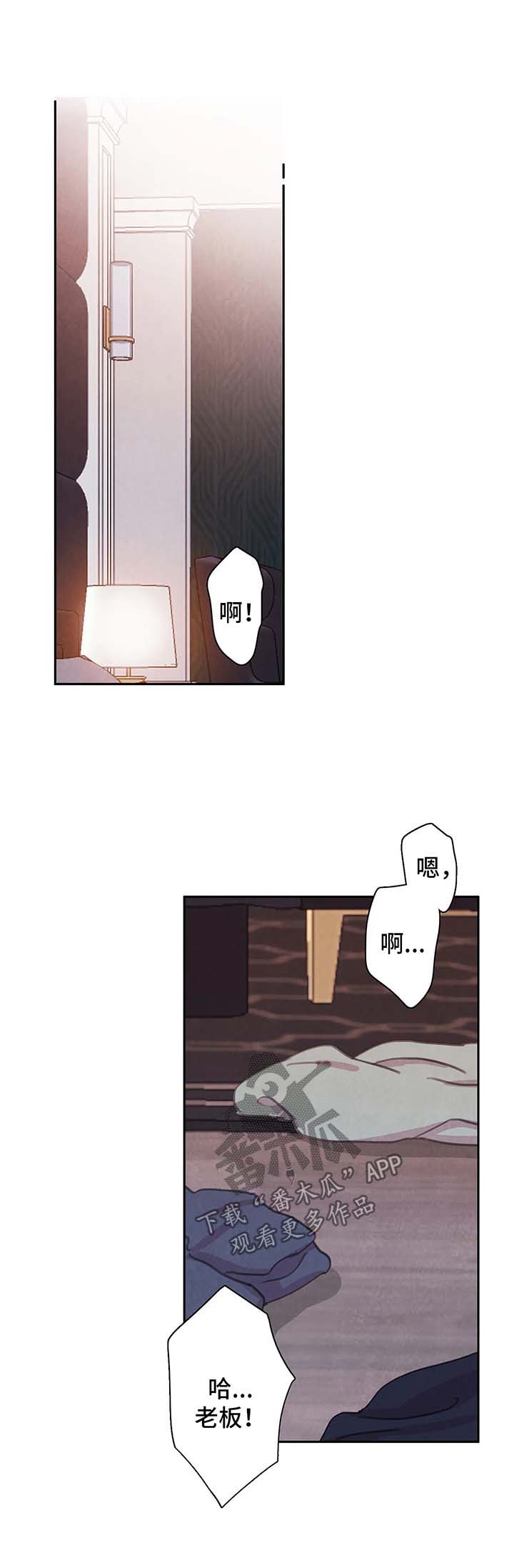 与血族共生第43话图