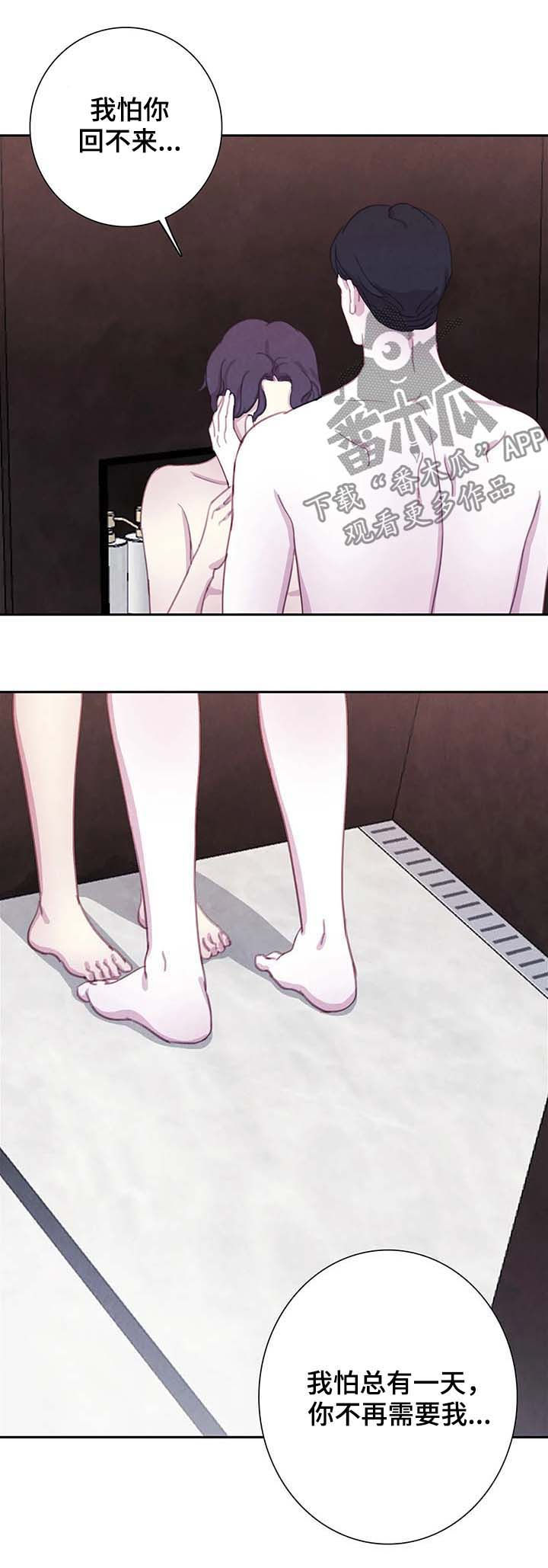 与血族共生第44话图