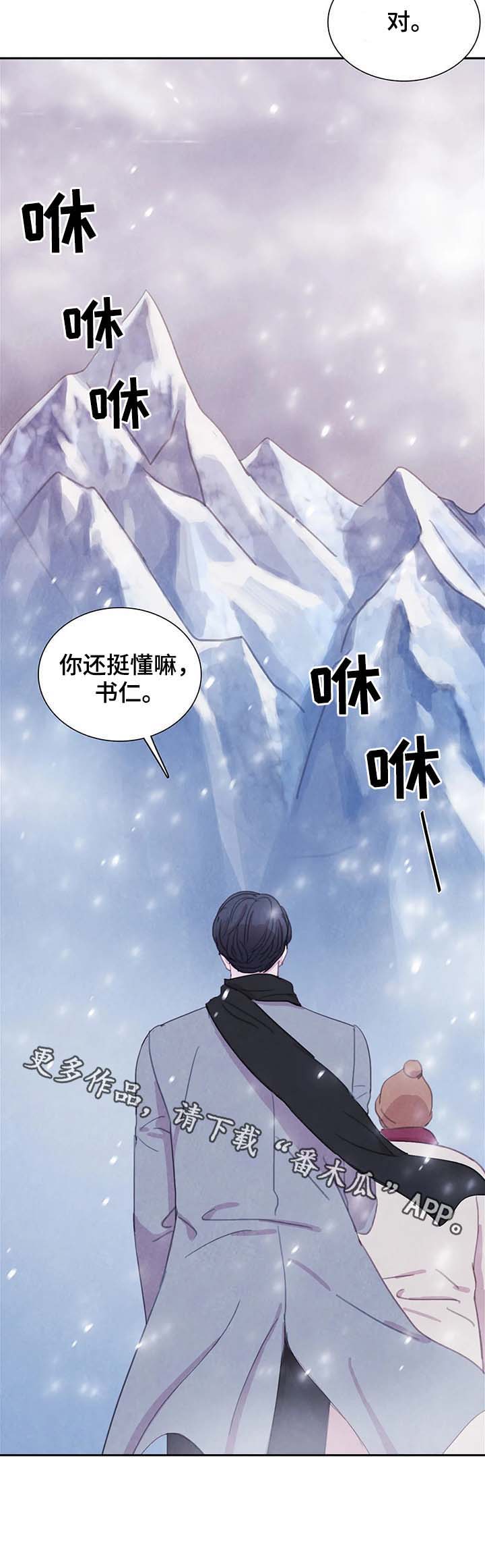 与血族共生第45话图