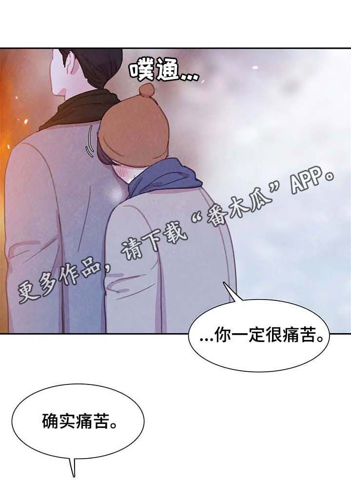 与血族共生第47话图