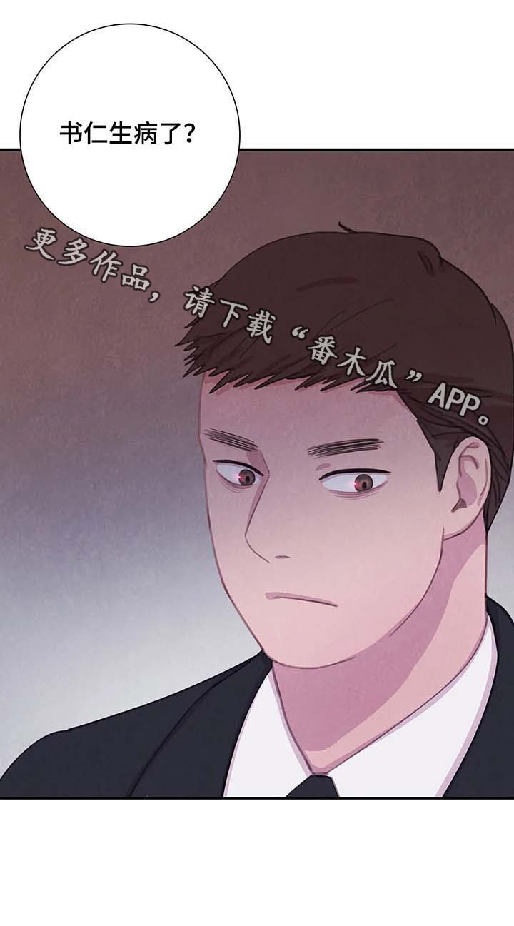 与血族共生第47话图