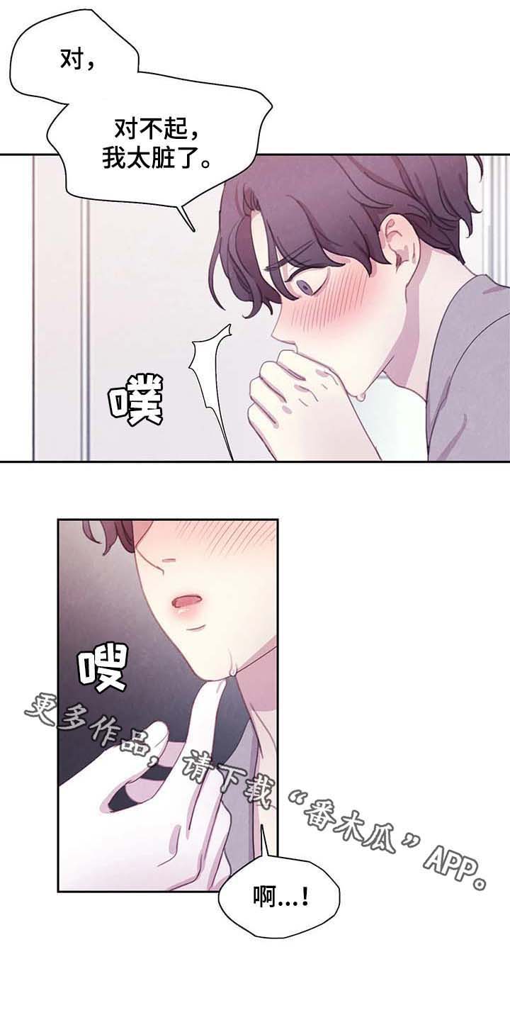 与血族共生第48话图