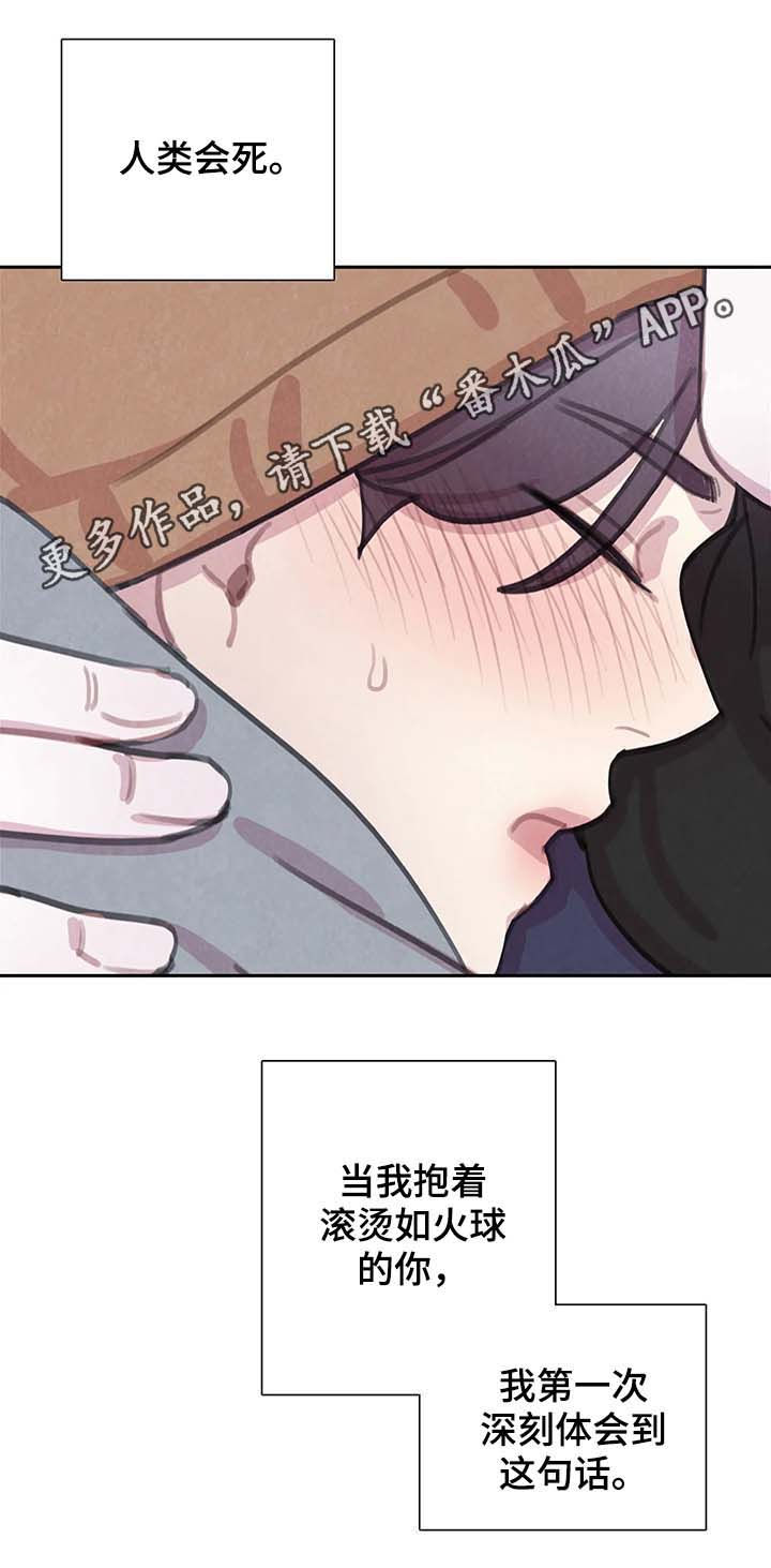 与血族共生第50话图