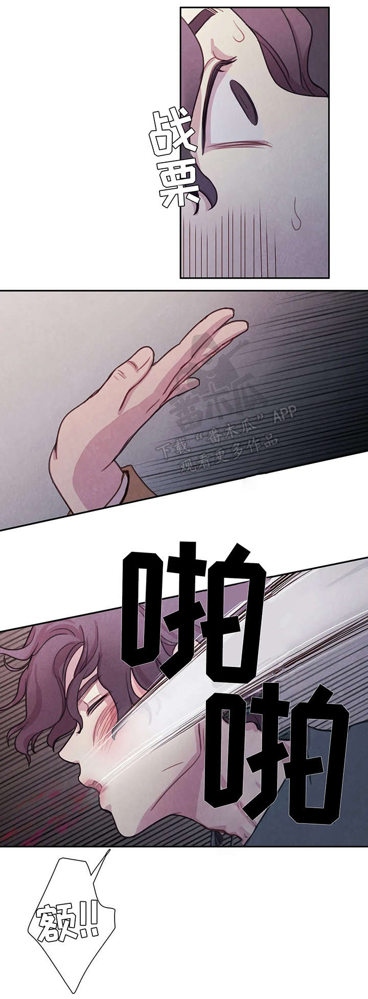 与血族共生第6话图