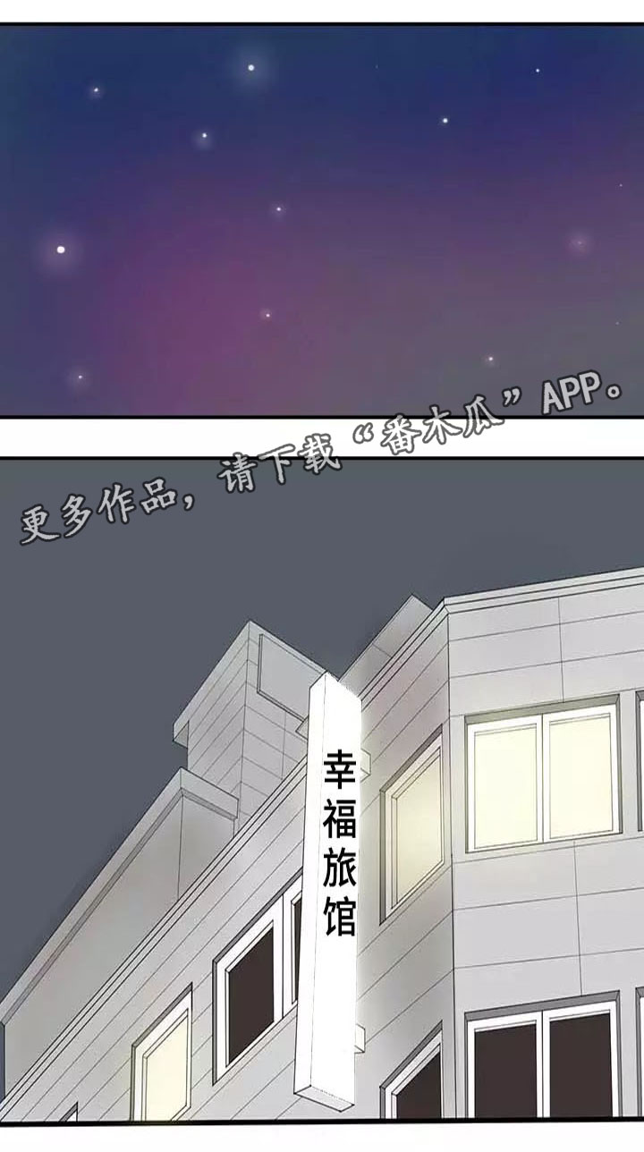 隐形人性第4话图