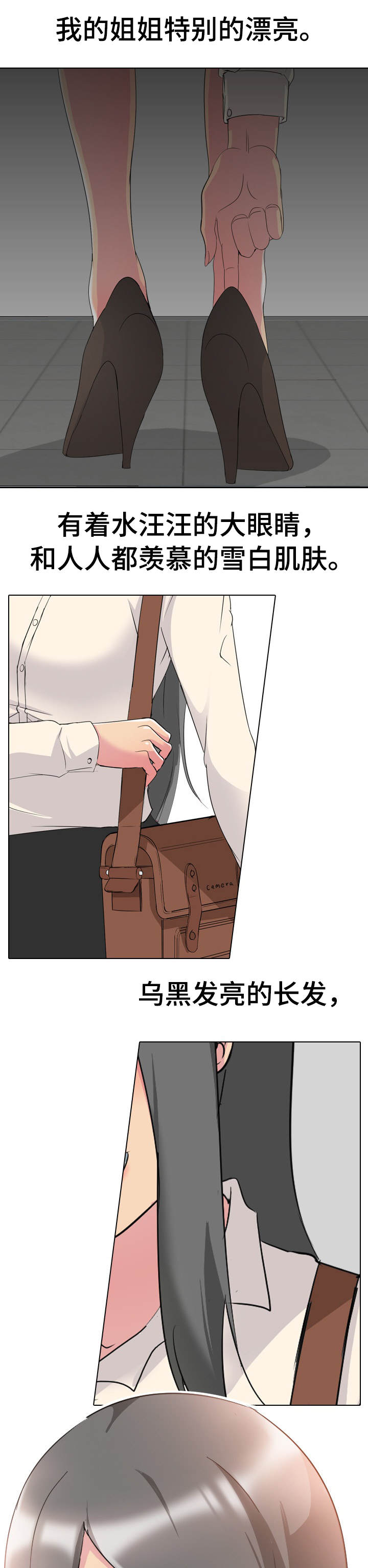 邀请制会员第1话图