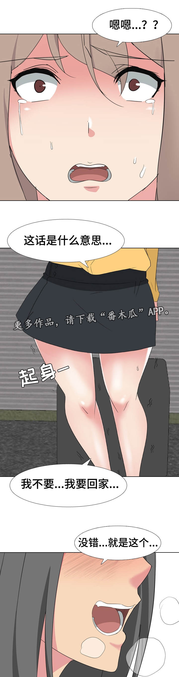 邀请制会员第11话图