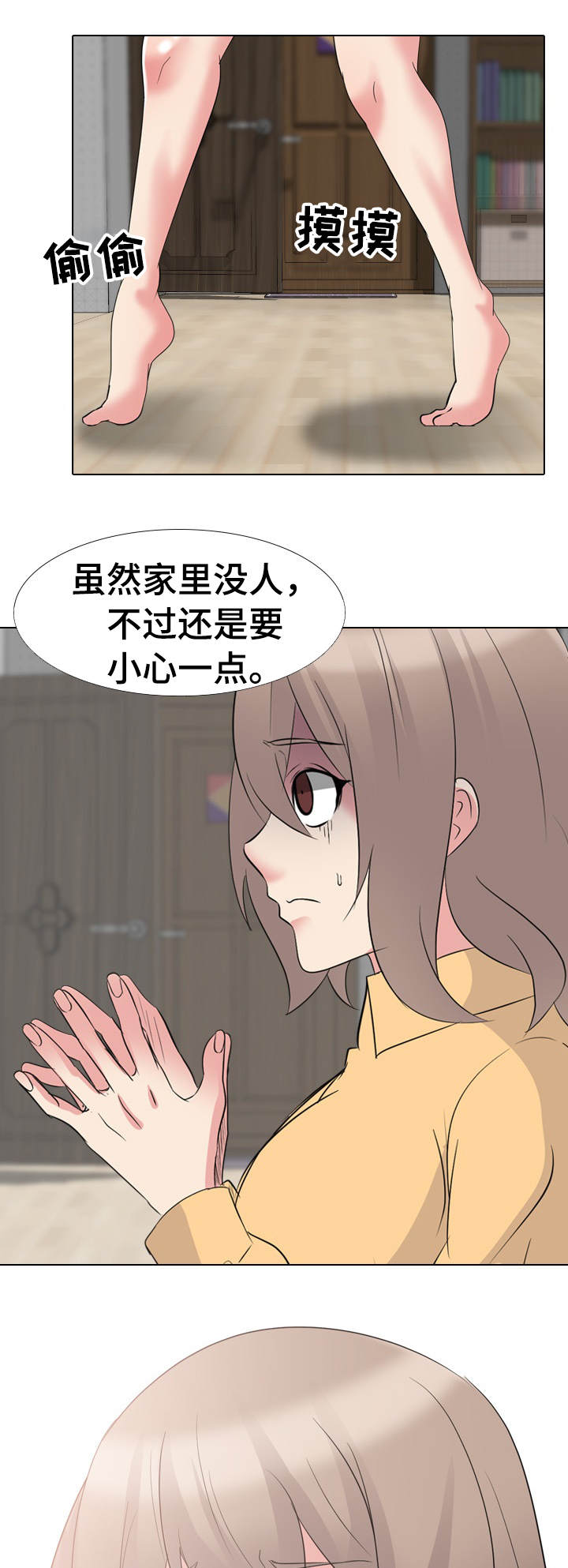 邀请制会员第14话图