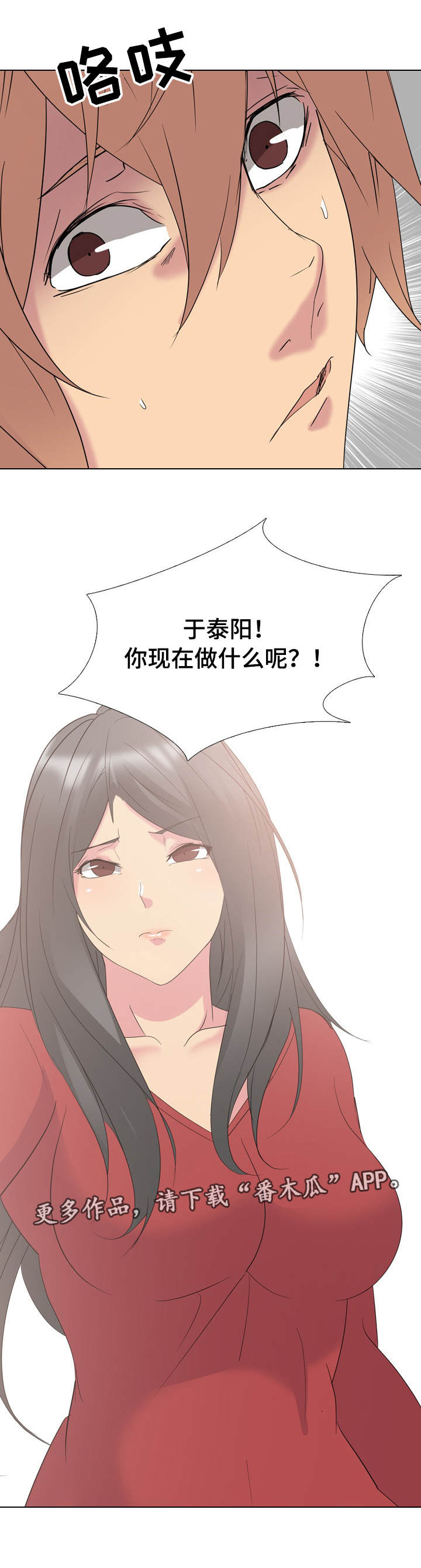 邀请制会员第16话图