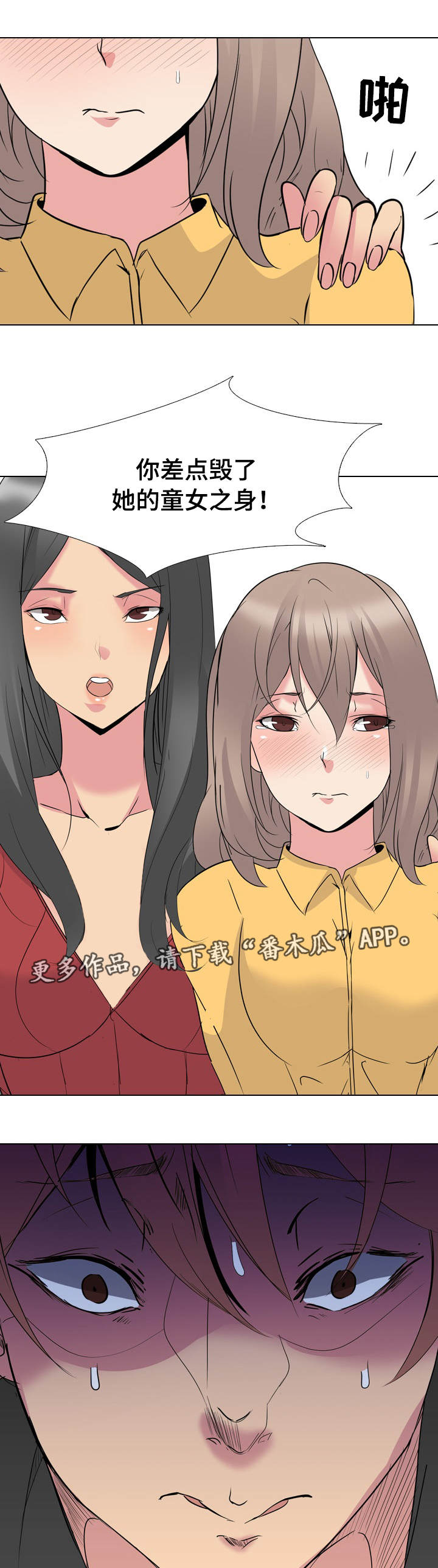 邀请制会员第17话图