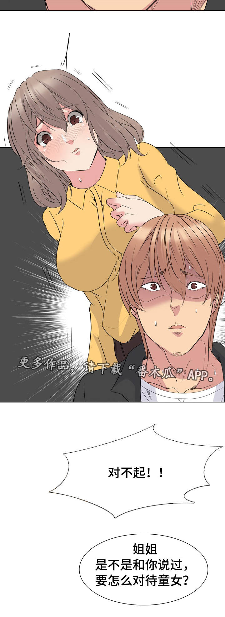 邀请制会员第17话图