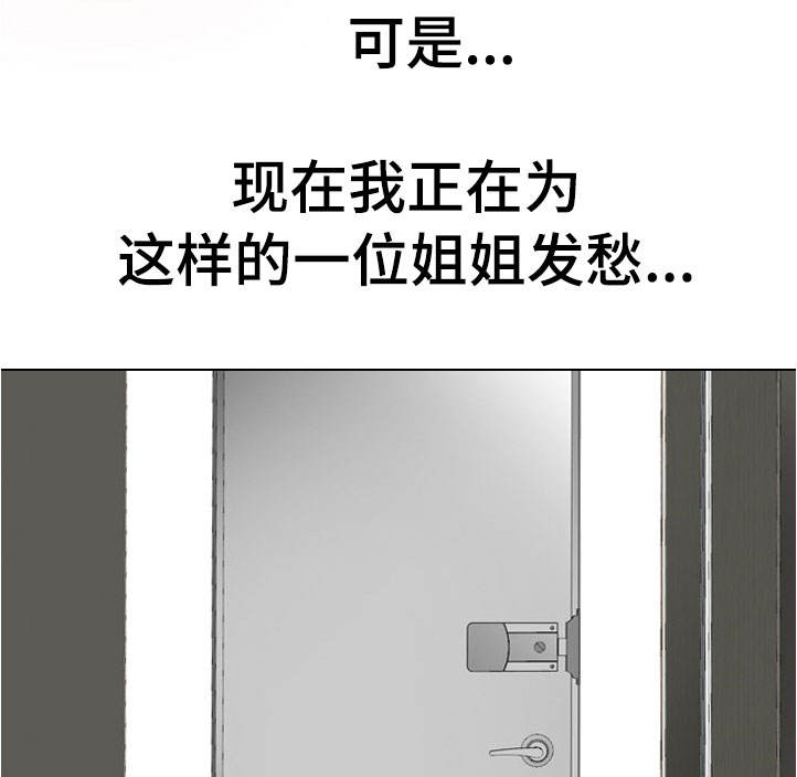 邀请制会员第2话图