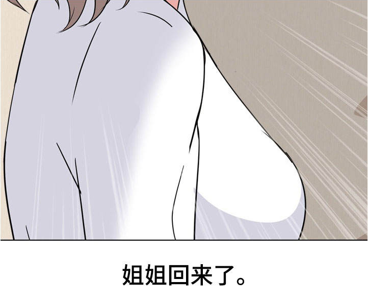 邀请制会员第2话图