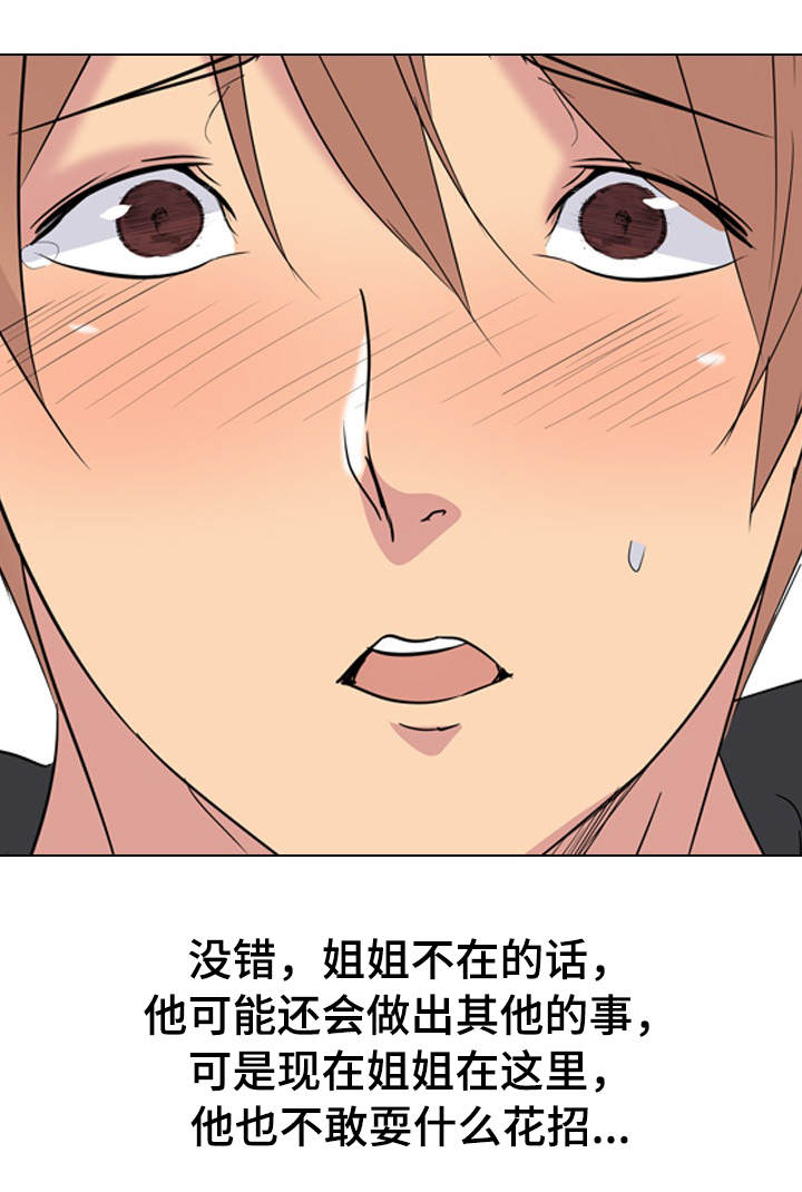 邀请制会员第20话图