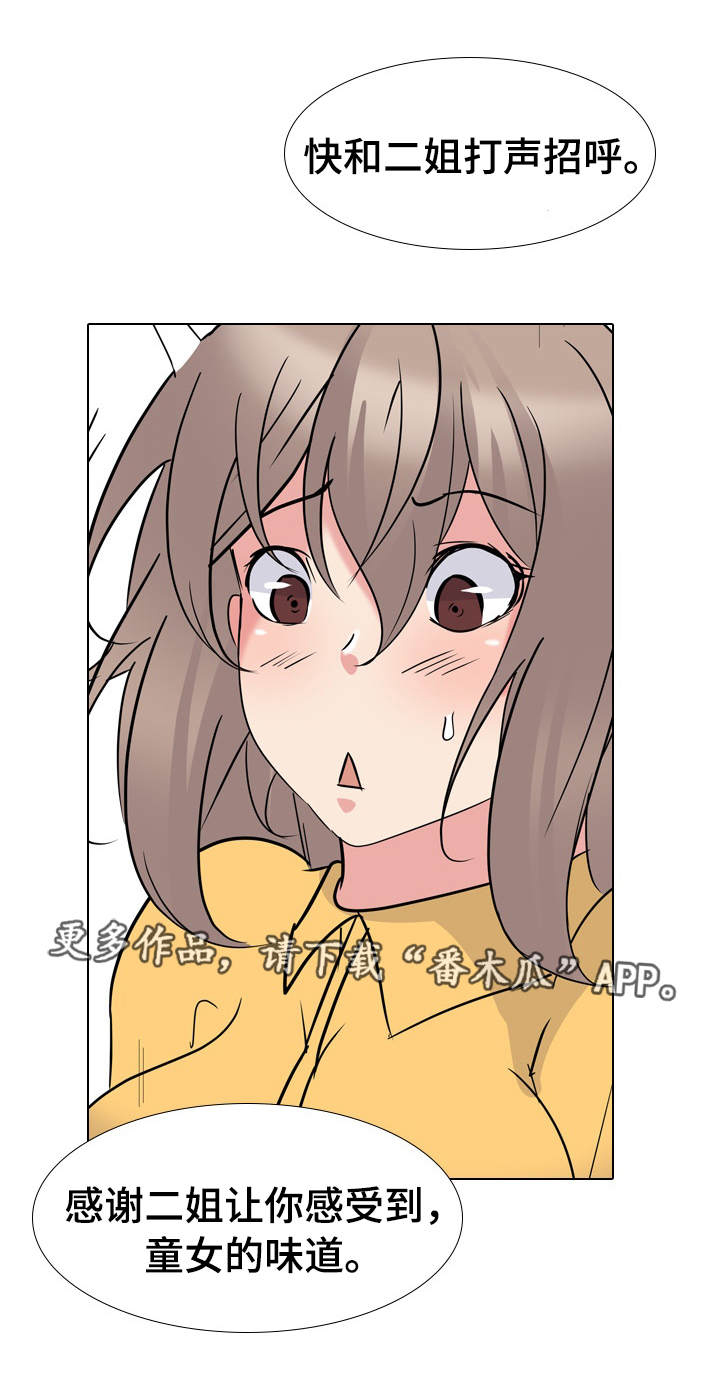 邀请制会员第21话图