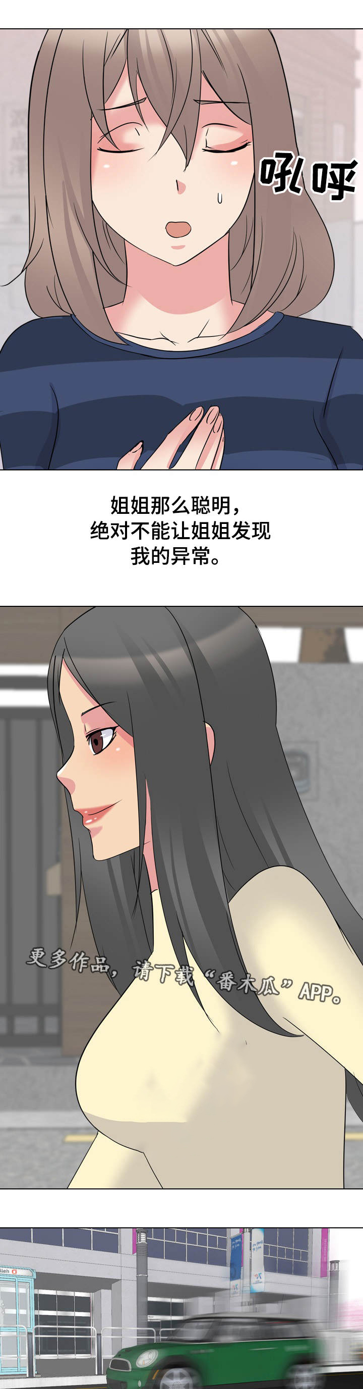 邀请制会员第22话图