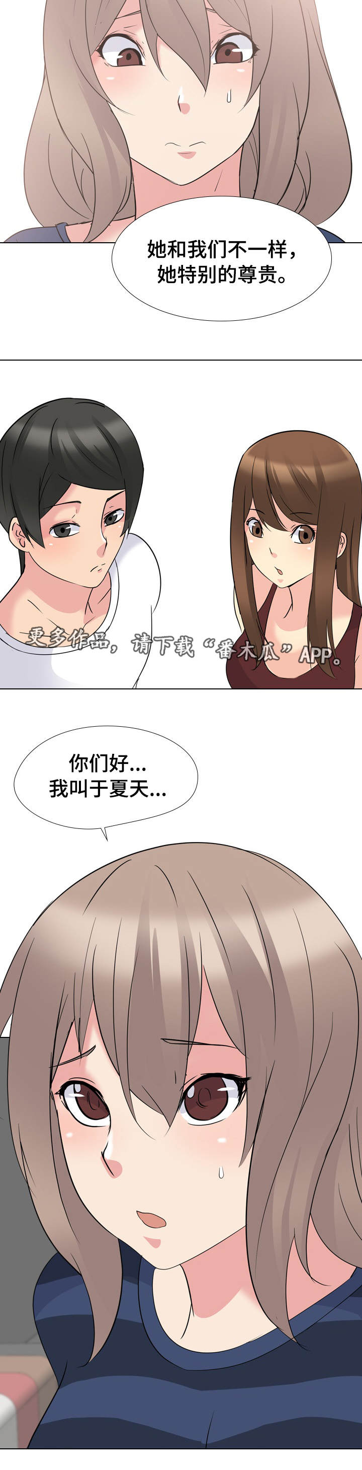 邀请制会员第22话图
