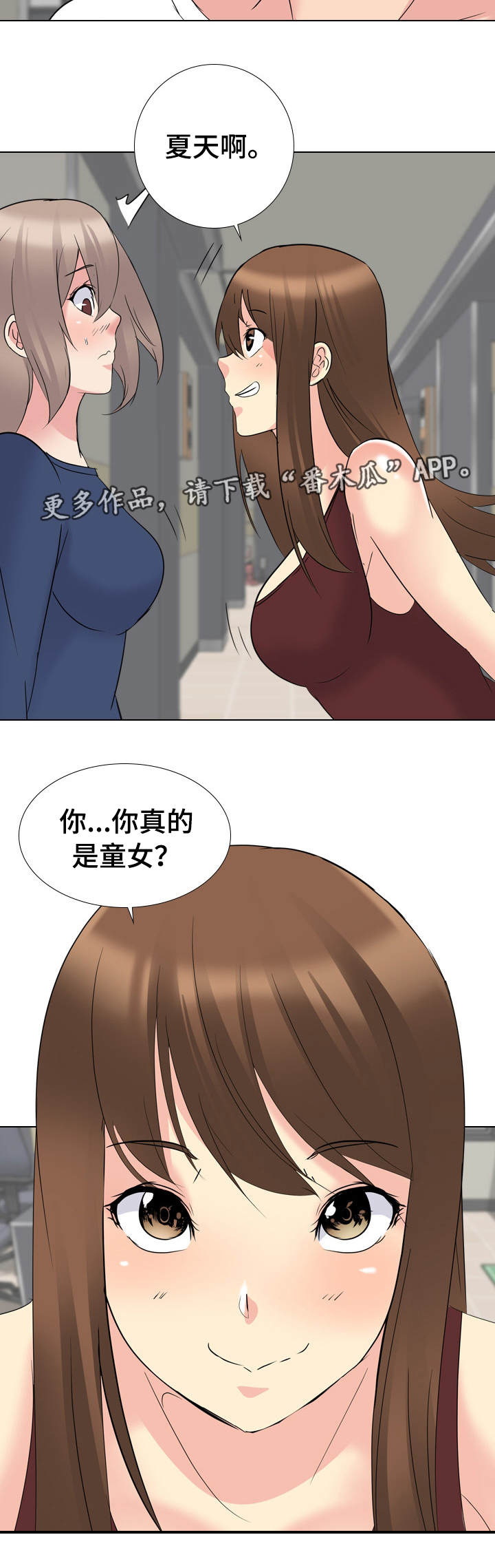 邀请制会员第23话图