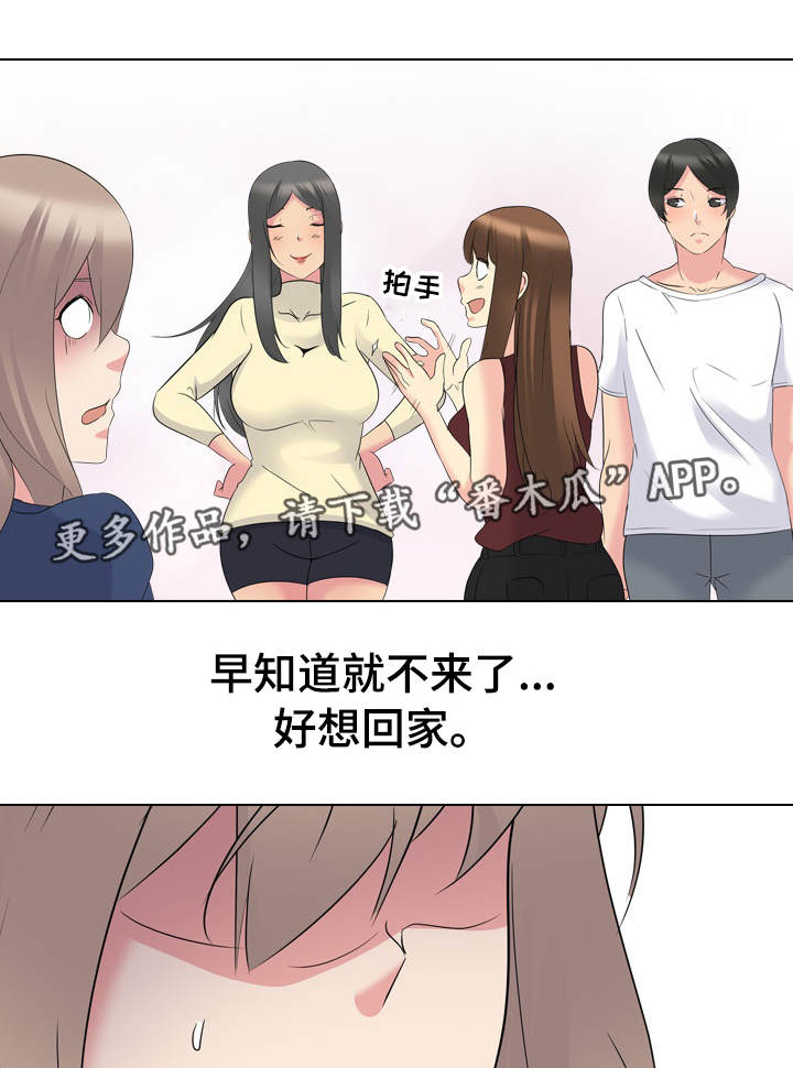 邀请制会员第24话图