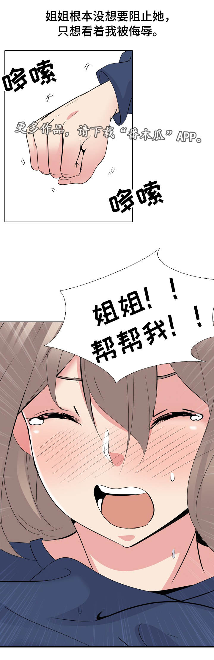 邀请制会员第25话图