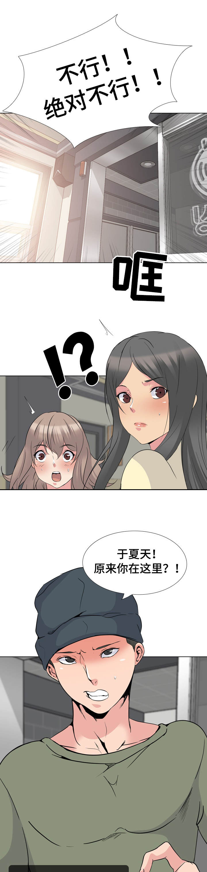 邀请制会员第26话图