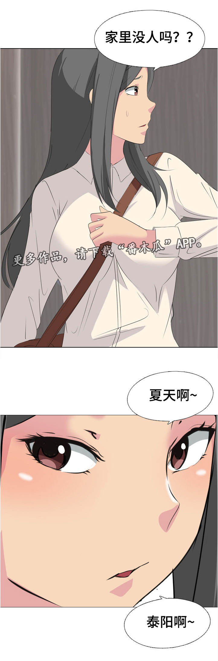 邀请制会员第3话图