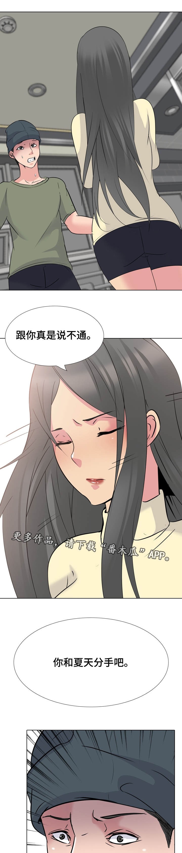 邀请制会员第30话图