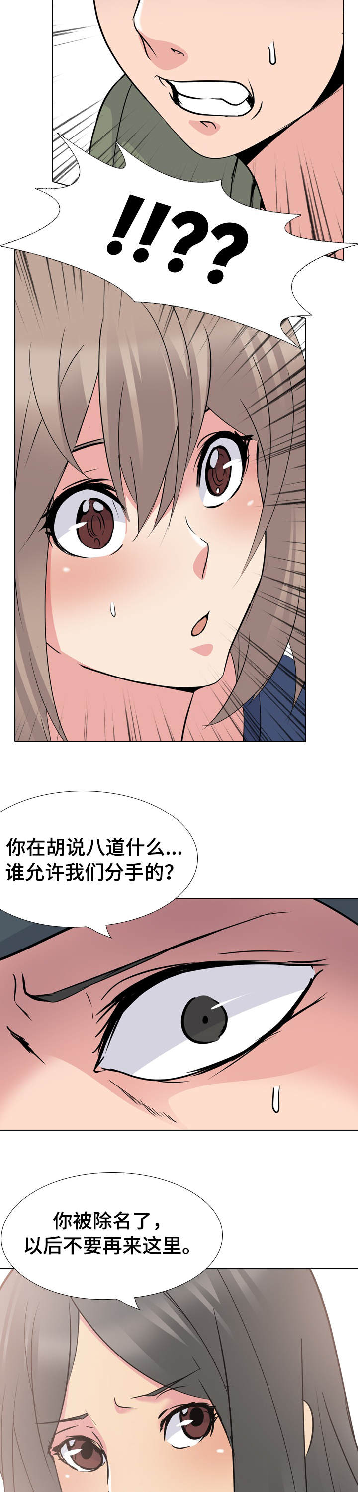 邀请制会员第30话图