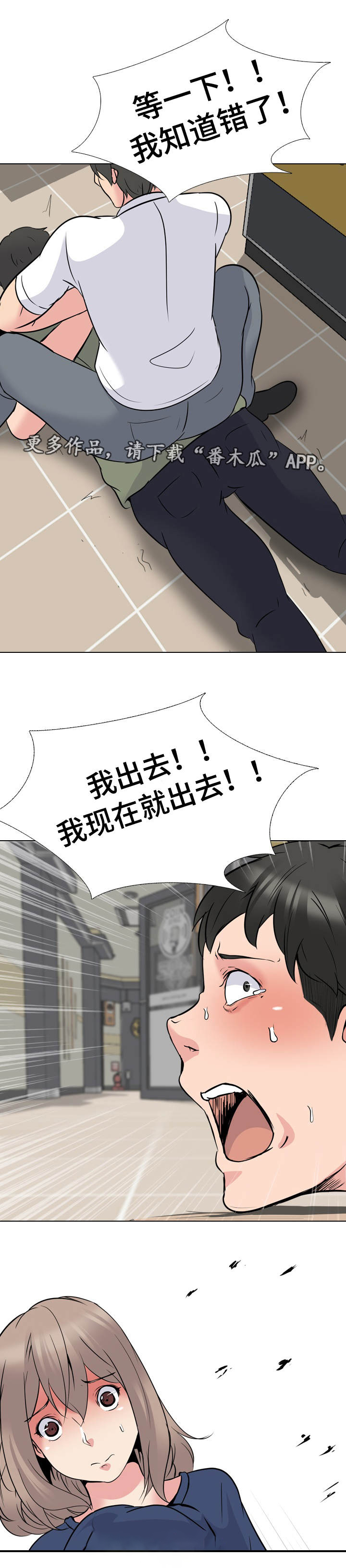 邀请制会员第31话图